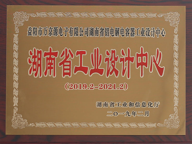 湖南省工業設計中心